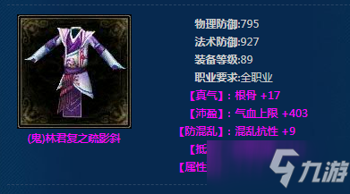 《新倩女幽魂》(鬼)林君复之疏影斜介绍