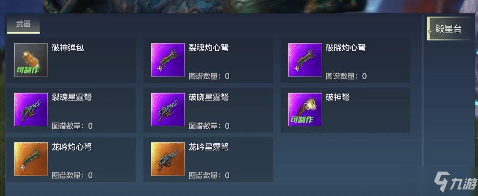 妄想山海神魔逐鹿活动怎么玩？神魔逐鹿攻略大全