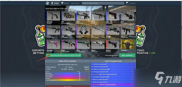 CSGO开箱模拟器网页版入口 CSGO开箱模拟器手机版地址