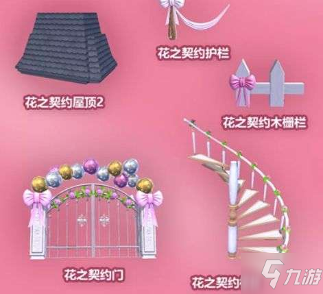 创造与魔法花之契约图纸怎么获得？花之契约图纸建筑合成攻略