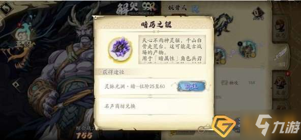 天地劫幽城再临有哪些资源-游戏资源情况一览