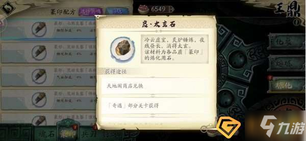天地劫幽城再临有哪些资源-游戏资源情况一览