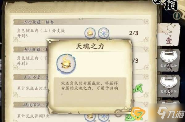 天地劫幽城再临有哪些资源-游戏资源情况一览