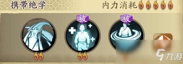 《天地劫：幽城再临》殷剑平技能绝学加点攻略