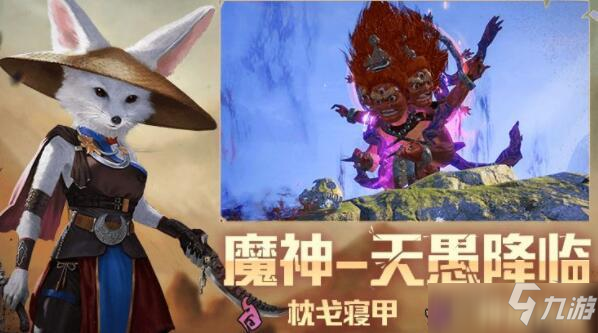 妄想山海神魔逐鹿boss打法攻略