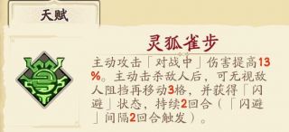 《天地劫幽城再临》燕明蓉培养方法