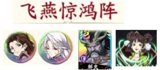 《天地劫幽城再临》燕明蓉培养方法