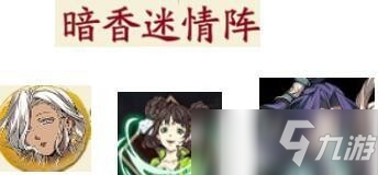 天地劫幽城再临燕明蓉阵容搭配攻略 燕明蓉最强阵容搭配推荐