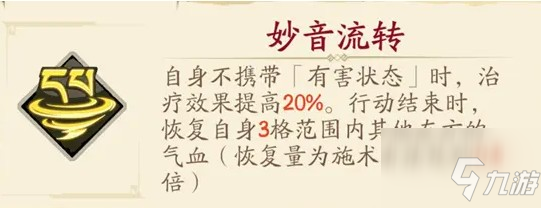 天地劫幽城再临白菀五内加点攻略：白菀五内加点与魂石选择推荐
