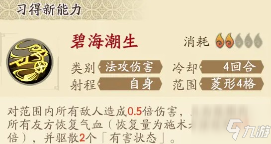 天地劫幽城再临白菀五内加点攻略：白菀五内加点与魂石选择推荐