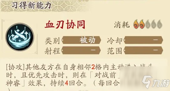 天地劫幽城再临白菀五内加点攻略：白菀五内加点与魂石选择推荐