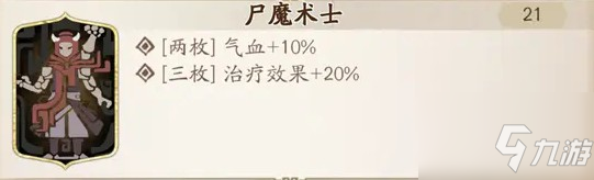 天地劫幽城再临白菀五内加点攻略：白菀五内加点与魂石选择推荐