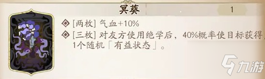 天地劫幽城再临白菀五内加点攻略：白菀五内加点与魂石选择推荐