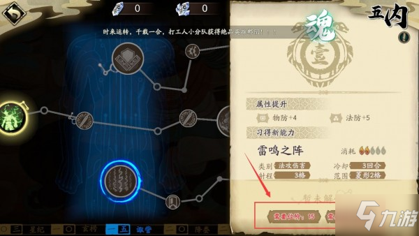 天地劫手游封寒月五内加点攻略 封寒月五内加点路线推荐