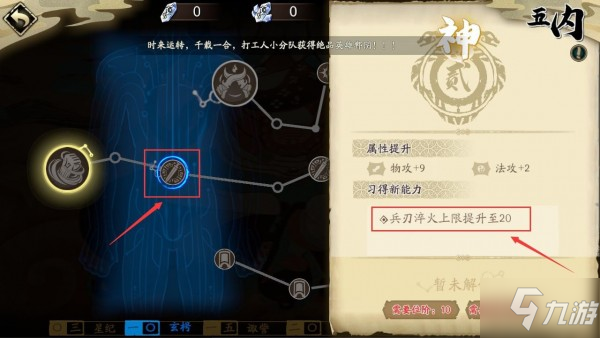 天地劫手游封寒月五内加点攻略 封寒月五内加点路线推荐