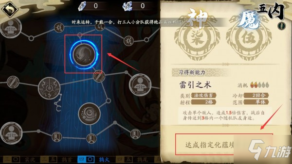 天地劫手游封寒月五内加点攻略 封寒月五内加点路线推荐