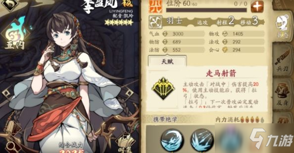 <a id='link_pop' class='keyword-tag' href='https://www.9game.cn/tiandijie/'>天地劫幽城再临</a>李盈凤五内加点推荐 李盈凤五内天赋加点路线一览
