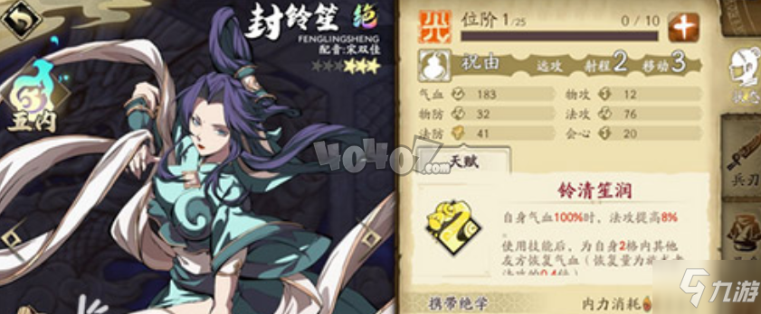 天地劫幽城再临哪个奶妈最好用 天地劫奶妈角色推荐