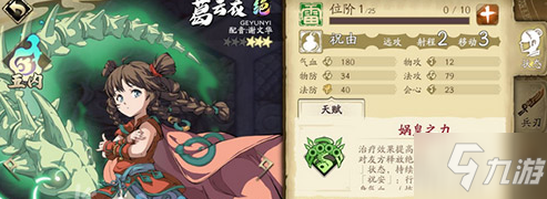 天地劫幽城再临哪个奶妈最好用 天地劫奶妈角色推荐