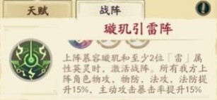天地劫幽城再临葛云衣阵容怎么选？葛云衣阵容搭配攻略