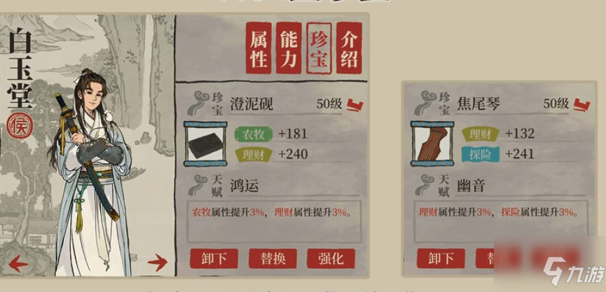 江南百景图御腰牌是谁的？ 御腰牌怎么获得？