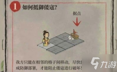 江南百景图倭寇入侵怎么玩 倭寇入侵玩法指引攻略