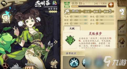 <a id='link_pop' class='keyword-tag' href='https://www.9game.cn/tiandijie/'>天地劫幽城再临</a>燕明蓉魂石怎么选？ 燕明蓉魂石与五内加点分享