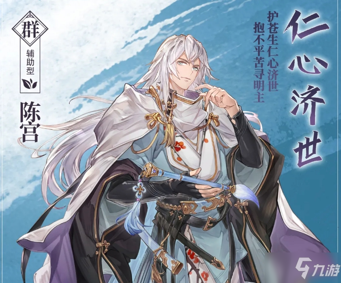 三国志幻想大陆新武将陈宫技能介绍