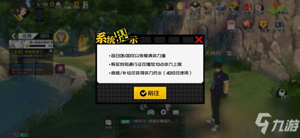 一人之下手游体力药水怎么获得？来一瓶就能再战三百回合