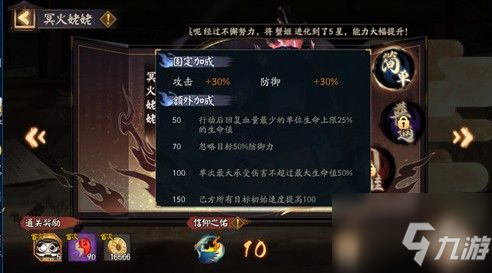 阴阳师信仰之佑作用是什么？buff加成也是很重要的