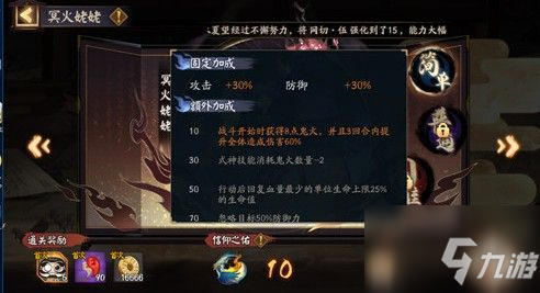 阴阳师信仰之佑作用是什么？buff加成也是很重要的