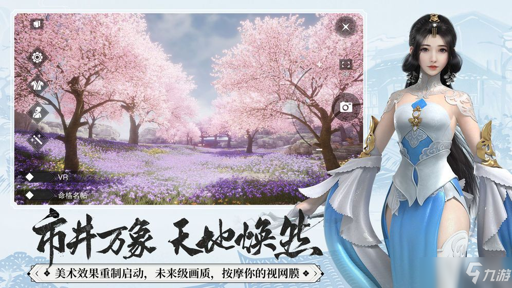 一梦江湖怎么种树？踏青节种树获取绿意值攻略