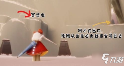 光遇3.16任务:收集蓝色光芒/在滑冰场旁冥想/溜冰场冥想点