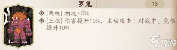 天地劫手游魂石攻略 各魂石使用攻略角色推荐