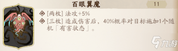 天地劫手游魂石攻略 各魂石使用攻略角色推荐