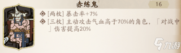 天地劫手游魂石攻略 各魂石使用攻略角色推荐