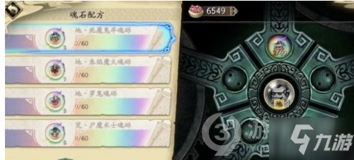 天地劫幽城再临魂砾获取攻略