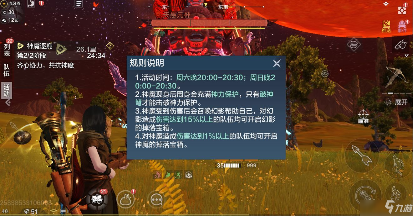 妄想山海神魔逐鹿活动攻略