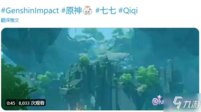 原神七七传说任务怎么做 七七传说任务图文攻略
