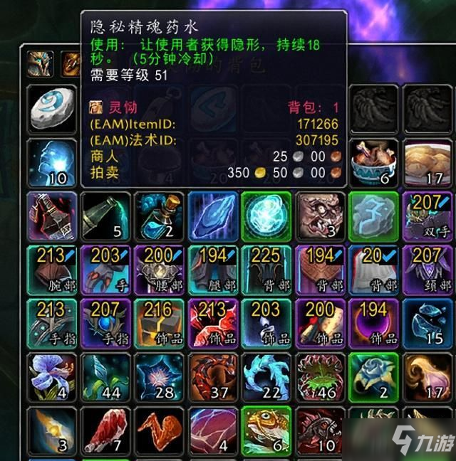 魔兽世界9.05隐身药水bug怎么触发 打破隐身药水效果技能一览