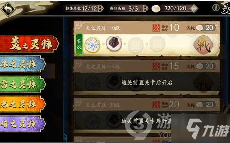天地劫幽城再临灵脉光渊介绍