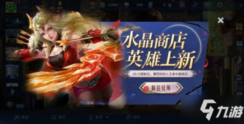 <a id='link_pop' class='keyword-tag' href='https://www.9game.cn/wzry/'>王者荣耀</a>艾琳返场获取方法