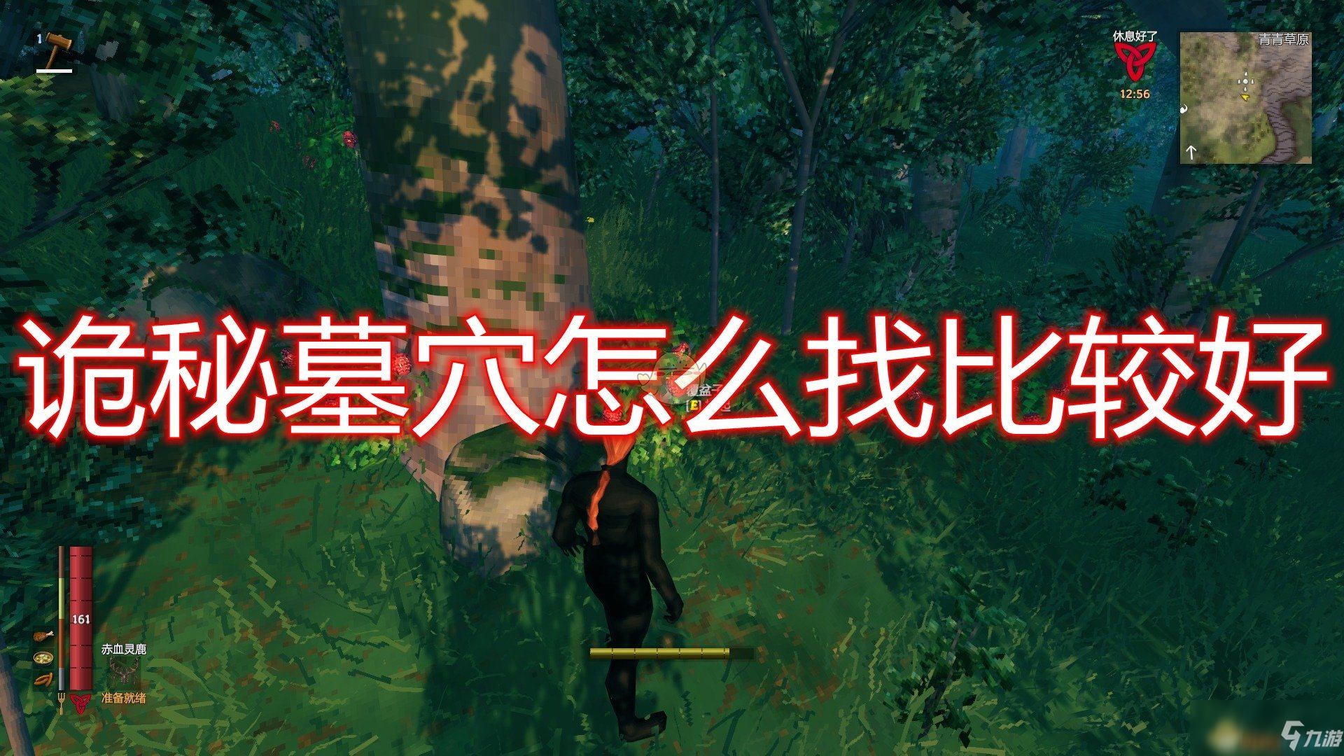 《Valheim：英灵神殿》诡秘墓穴寻找心得分享