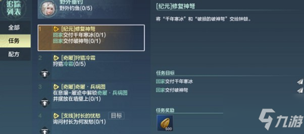 妄想山海受损的破神弩怎么过？ 弹药破神怎么得？