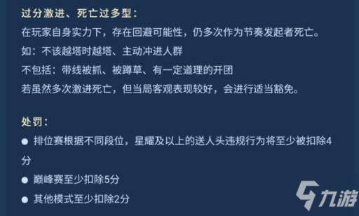 王者榮耀舉報他人卡速解決方法