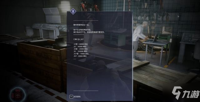 狼人之末日怒吼地灵之血攻略大全 全章节图文通关攻略