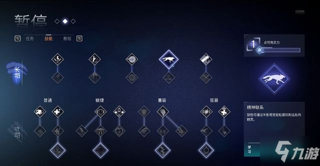 狼人之末日怒吼地灵之血攻略大全 全章节图文通关攻略