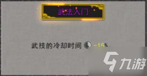 鬼谷八荒刀修逆天改命什么最好 刀修逆天改命词条推荐