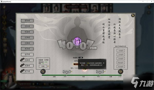鬼谷八荒刀修逆天改命什么最好 刀修逆天改命词条推荐