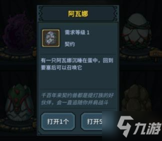 提灯与地下城宠物掉落表大全 提灯与地下城契约兽获取位置图汇总